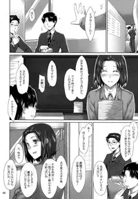 (C76) [MTSP (Jin)] Sakiko-san no Dansei Jijou [English] [partial translation]