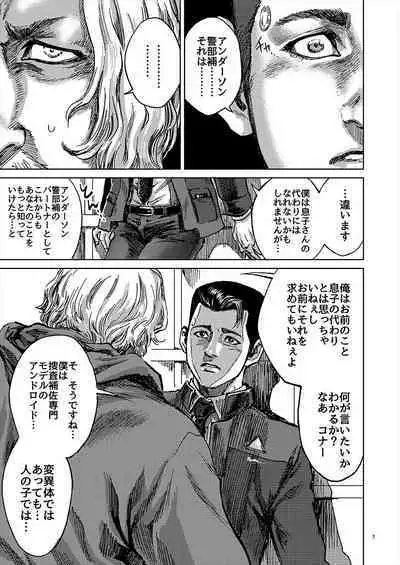 JUST WANNA FEEL YOUR HAND