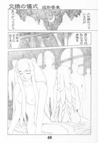 (C64) [AXZ (Narita Kyousha)] UNDER ROSE (Various)