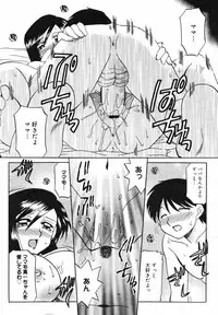 COMIC Megaplus Vol.40 [2007-02]