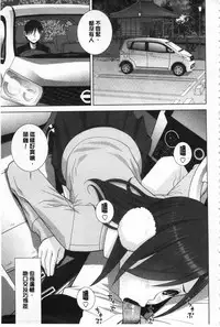 [Shinobu Tanei] Giri no Imouto nara Dekiai Shichau? | 義理之妹就該溺愛疼惜她？ [Chinese]