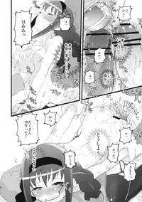 [Aienkien (Maisa)] Homuracchu (Puella Magi Madoka Magica)