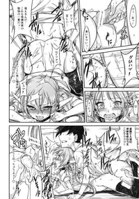 [campanula (akihazama)] Karamawari Jamming (Sora no Otoshimono) [Digital]