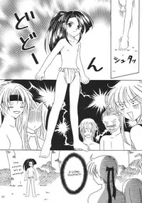 Tsuki no Hikari no Orgel