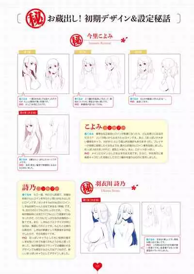 [Hadashi Shoujo] Niizuma Koyomi INO Artworks