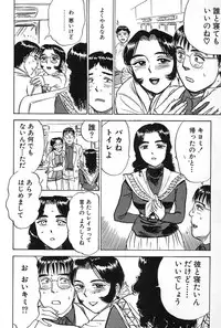 [Momoyama Jirou] SEX Drifter