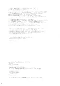 (C81) [MEGANE81 (Shinocco)] Mousou LOVER (Persona 4)