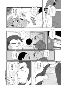 [Saruya (Various)] C-overDX [Digital]