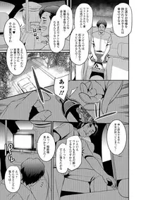 COMIC Shigekiteki SQUIRT!! Vol. 08 [Digital]