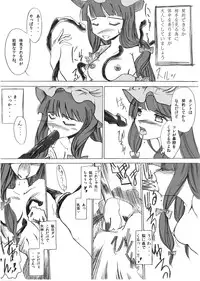 Yareru! Patchouli knowledge