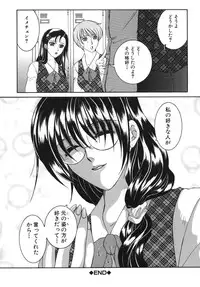 [Yasuhara Tsukasa] Gaden Insui