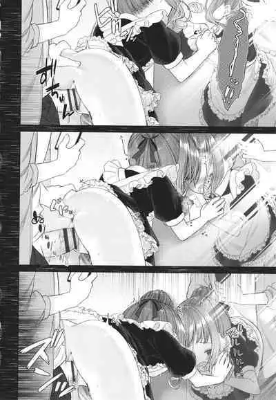 Imouto Onaho no Tsukurikata