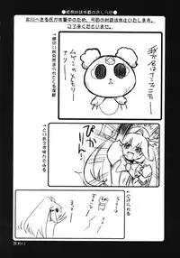 (COMIC1☆6) [UA Daisakusen (Harada Shoutarou)] Ruridou Gahou CODE:47 (Love Plus)