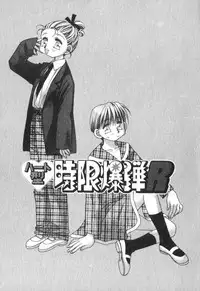 [Ootsuka Potato] Heart-gata Jigen Bakudan