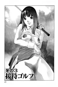 [Onikubo Hirohisa] Mehyou | Female Panther Volume 4