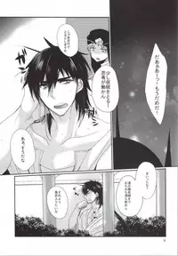 (C86) [Mamedaifukuya (Mameko)] Hime-sama wa Hageshii no ga Osuki (Magi)