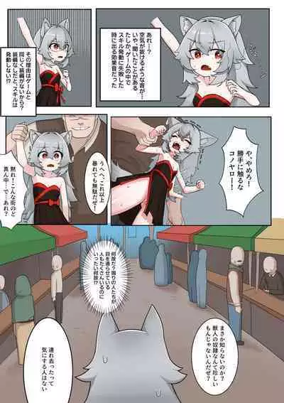 Isekai TS wa Sukuwarenai