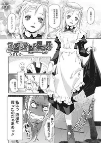 COMIC Megastore DEEP Vol. 7 [Digital]