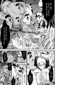 COMIC Saija 2015-07 Vol. 1 [Digital]