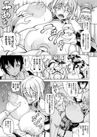 [Shiina Kazuki] Ubawarete Ataerareta Mono -Chounyuu Kaizou- [Digital]