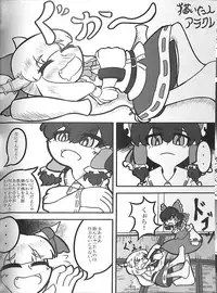 (Daikyuushuu Touhousai 12) [Paraphilia! (Various)] Suika-chan Kawaisou. (Touhou Project)