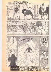 Comic Penguin Club 1996-05