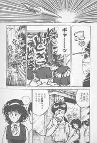 [Yamamoto Naoki] Zutto Asamade....