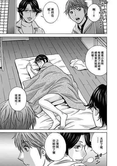 [Hidemaru] Yasashii Oba-san Yarashii Oba-san [Chinese] [Banana手工漢化] [Digital]