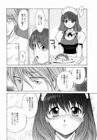 [Nagase Rurio] Erotica Hearts