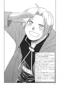 [CLUB-Z] Trance (Fullmetal alchemist)