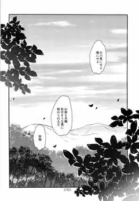 [FINDER, miou miou (Mukai Yuuya, Nana)] Master Hazard (Psycho-Pass)