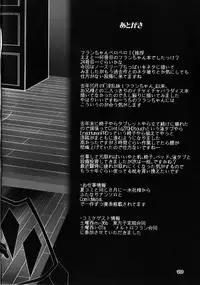 (C90) [Angelic Feather (Land Sale)] FLAN-CHAN COOL BIZ (Touhou Project)