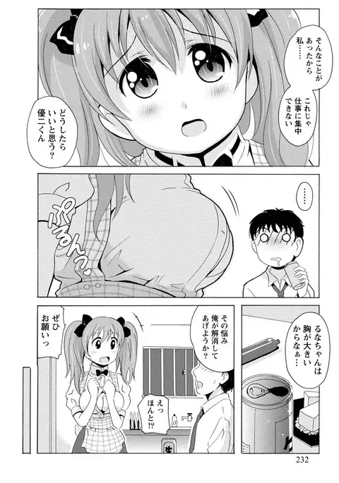 Paikano! Pururun Paimusu Paradise