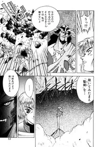 [Fuji Sangou] Elpis Quest