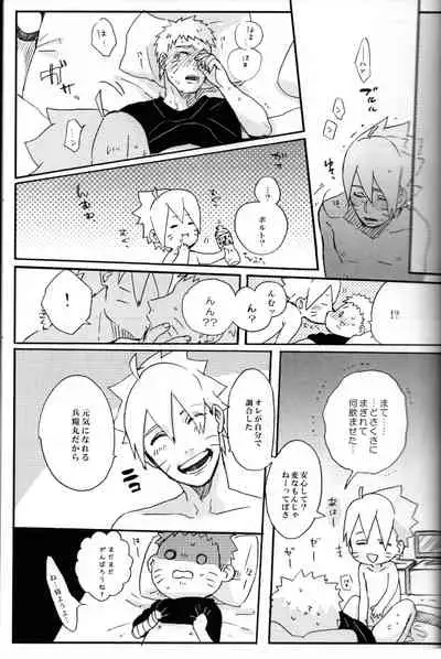 (SUPER25) [Chikuwa to Kyuuri (Sakuraba Chizuru)] Sore wa sou to (Naruto)