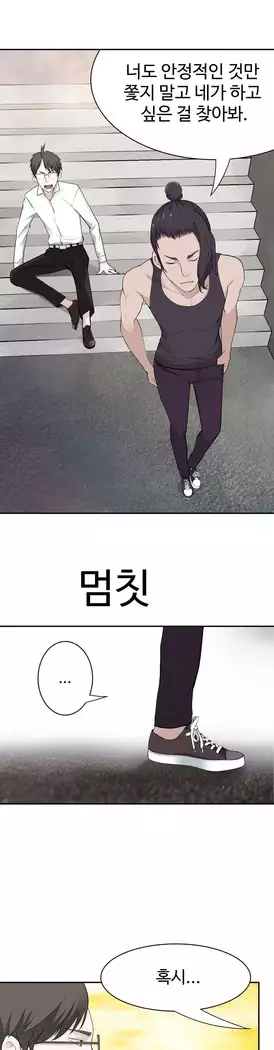 Tissue Thieves Ch.1-28