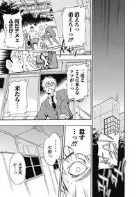 Bishoujo Kakumei KIWAME Road 2013-02 Vol.5 [Digital]