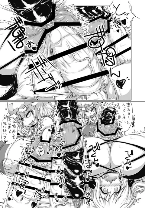 八雲家のおもちゃ