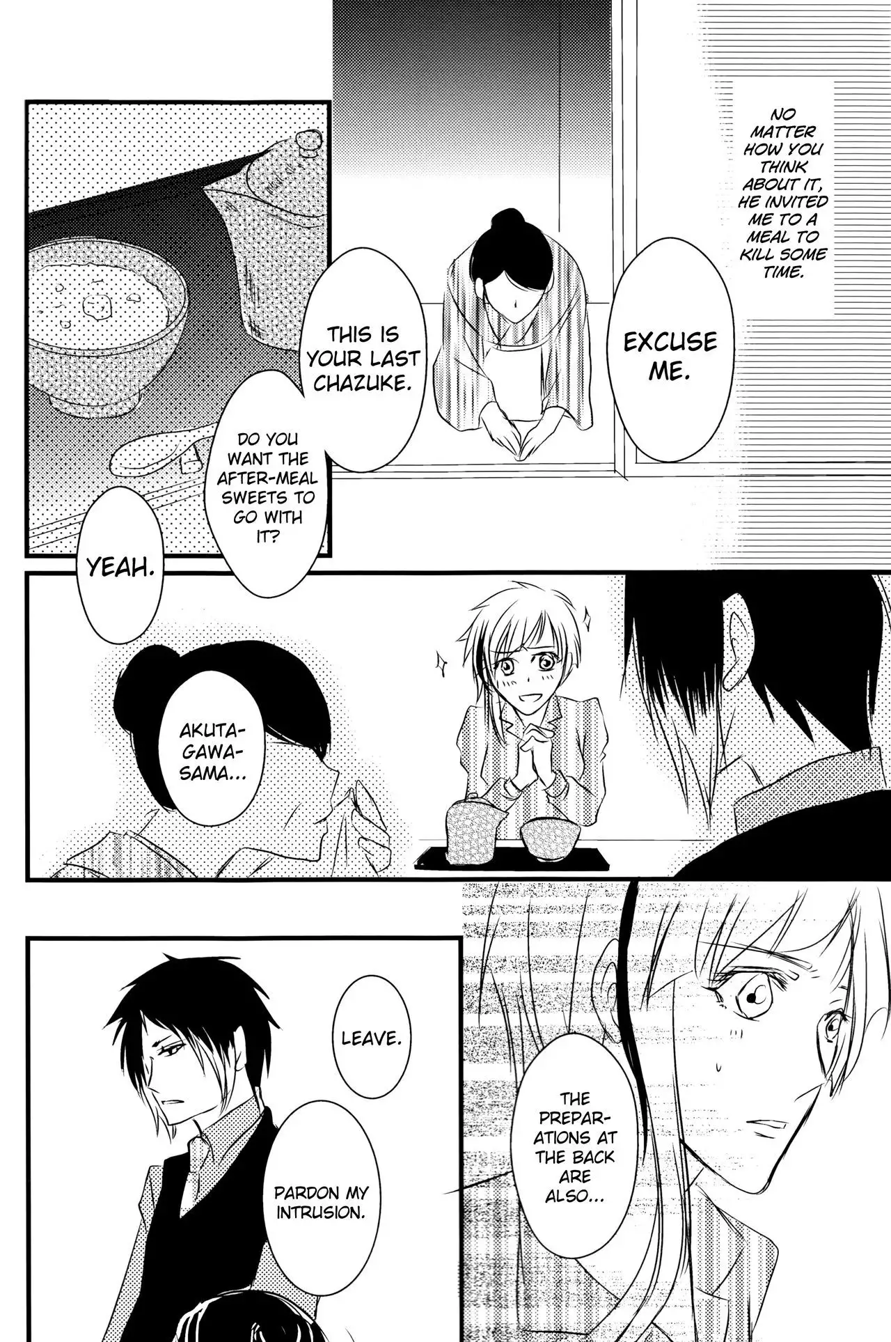 Tsuioku no Souretsu english biribiri