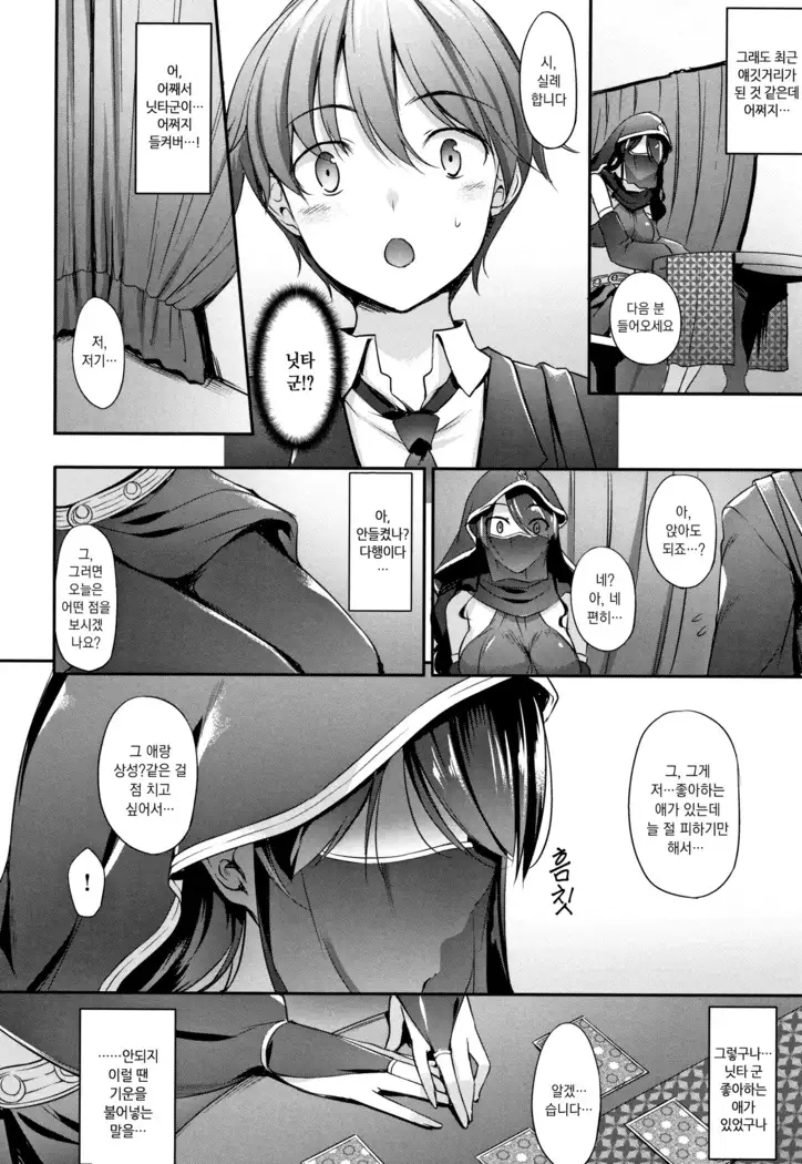 Himawari Kanojo - Sunflower Baby