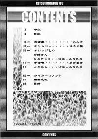 (C61) [Toluene Ittokan (Various)] KETSU! MEGATON FFU (Final Fantasy Unlimited)