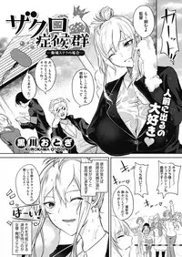 COMIC HOTMILK 2019-01 [Digital]