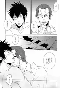 [FINDER, miou miou (Mukai Yuuya, Nana)] Master Hazard (Psycho-Pass)