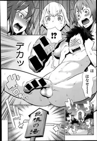 [Agata] Dai Rankou! One Shota Onsen ~Ofuro de Yaritai Houdai~