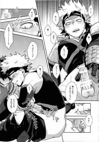 [Kosho] widani shinai to derarenai heya (Boku no Hero Academia)