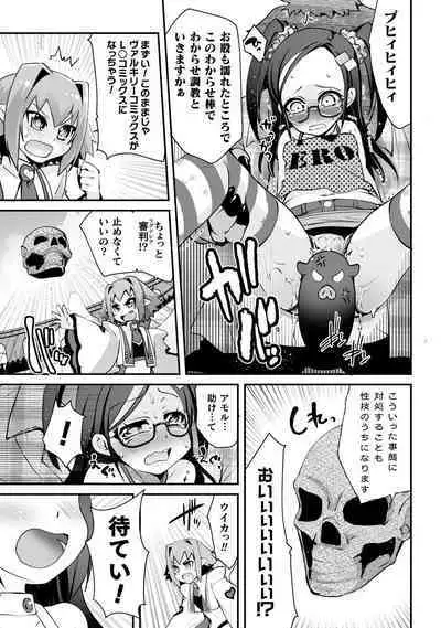 Which is more erotic?