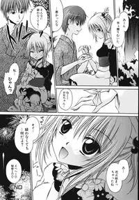 [Shinonome Ryu] Hiwai na Kazoku (An Indecent Family)