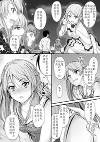 (C90) [Junk Box (Mutsuki)] Koiiro Karen (THE IDOLM@STER CINDERELLA GIRLS) [Chinese] [最愛加蓮漢化組]