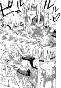 (C88) [SlapStickStrike (Stealth Changing Line)] Watashi no Koibito o Shoukai Shimasu! EX3