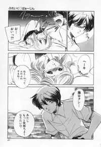 [Sada Ko-ji] Break Virgin